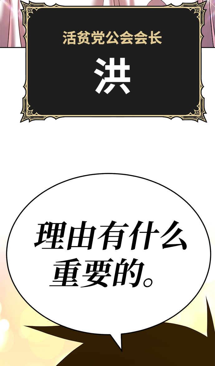 99强化木棍漫画,[第22话] 屁屁man（2）2图