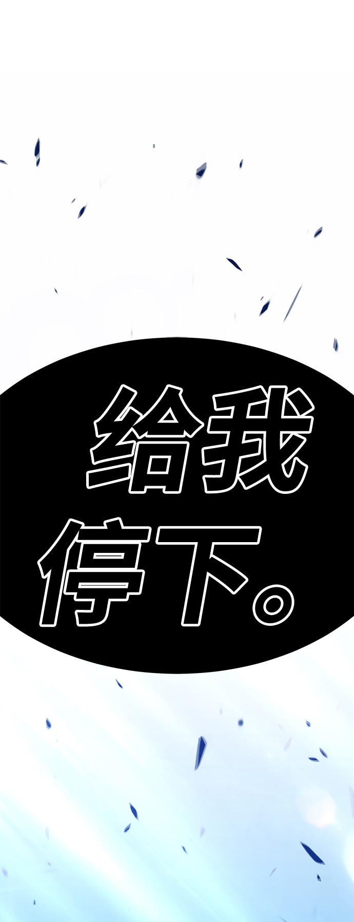 99强化木棍漫画,[第23话] 屁屁man（3）2图