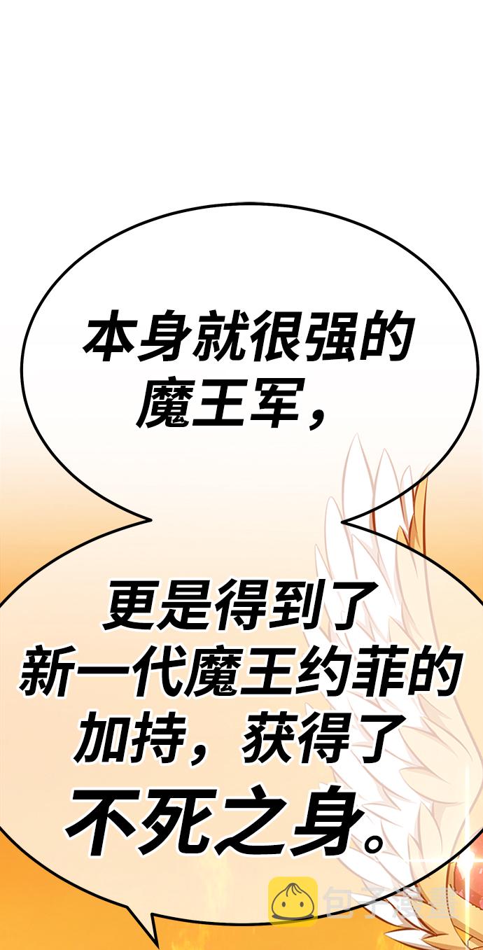99强化木棍第二季度免费观看漫画,[第31话] 勇士约菲（4）2图