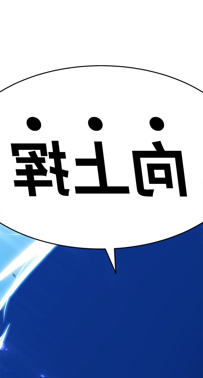 99强化木棍漫画,[第19话] ONE LOVE（3）2图
