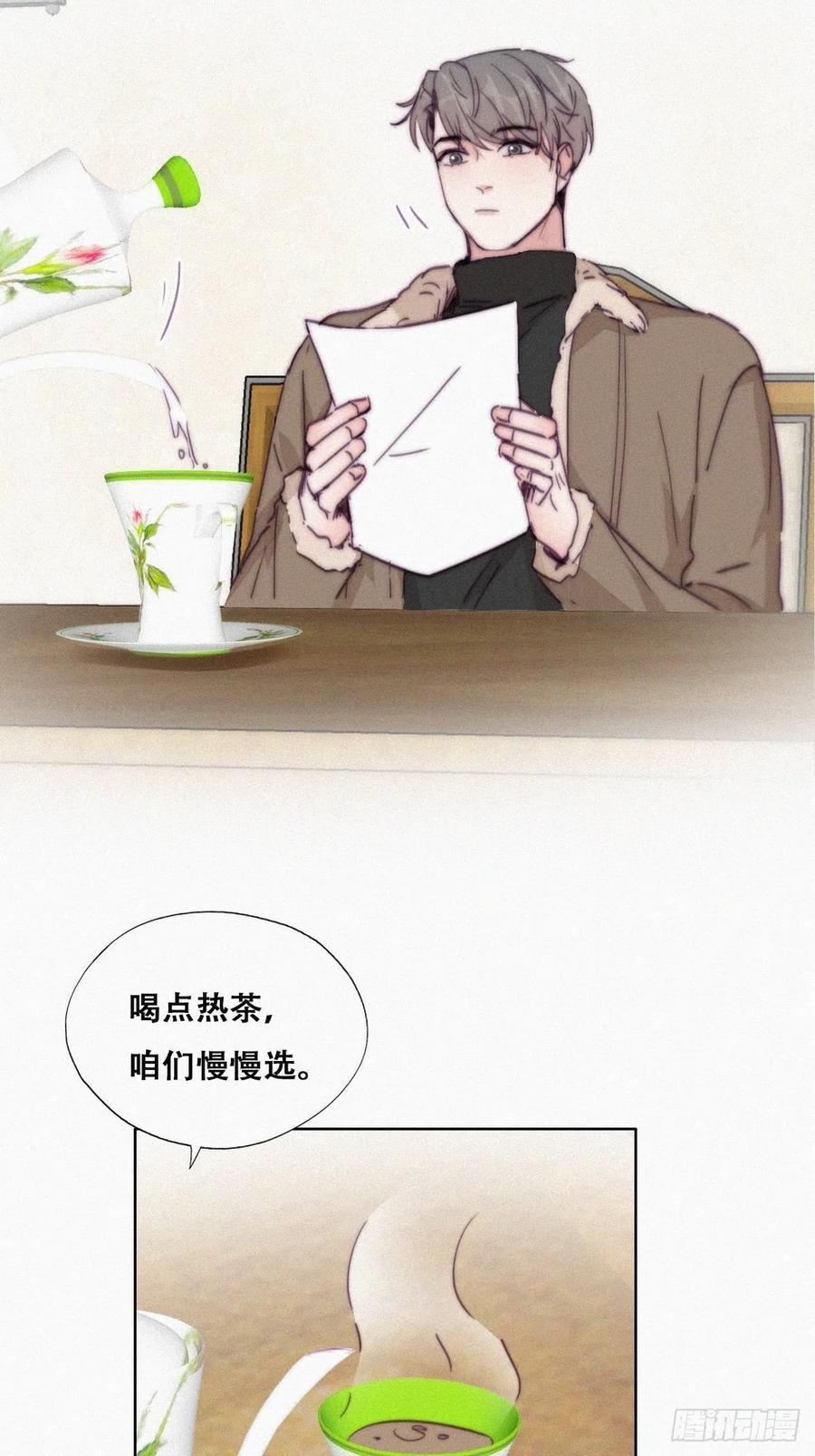 逆袭之好孕人生漫画,第162话 辞年下套1图