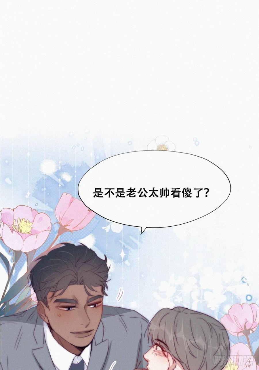 逆袭之好孕人生漫画,第184话 新婚快乐1图