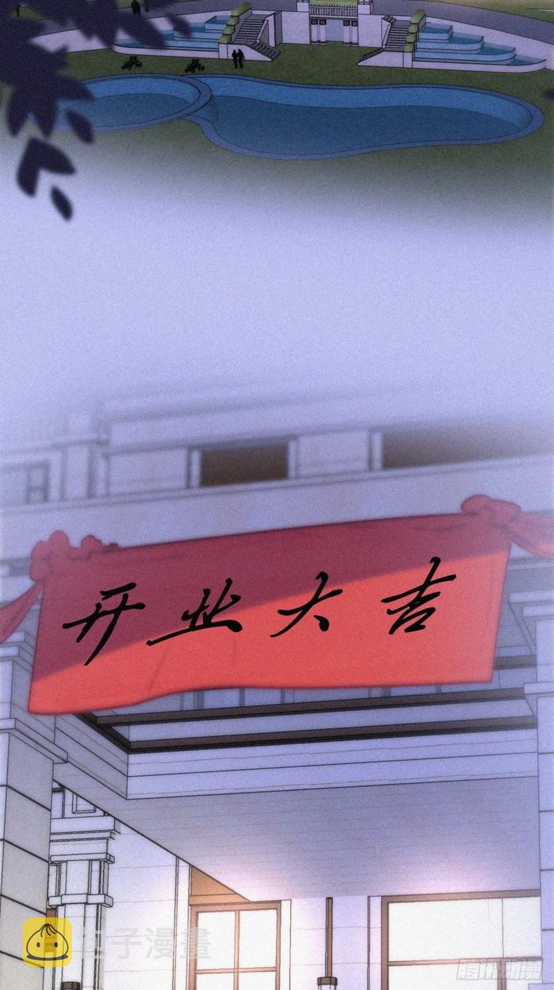 逆袭之好孕人生漫画,第121话 辞年回怼“小三”1图
