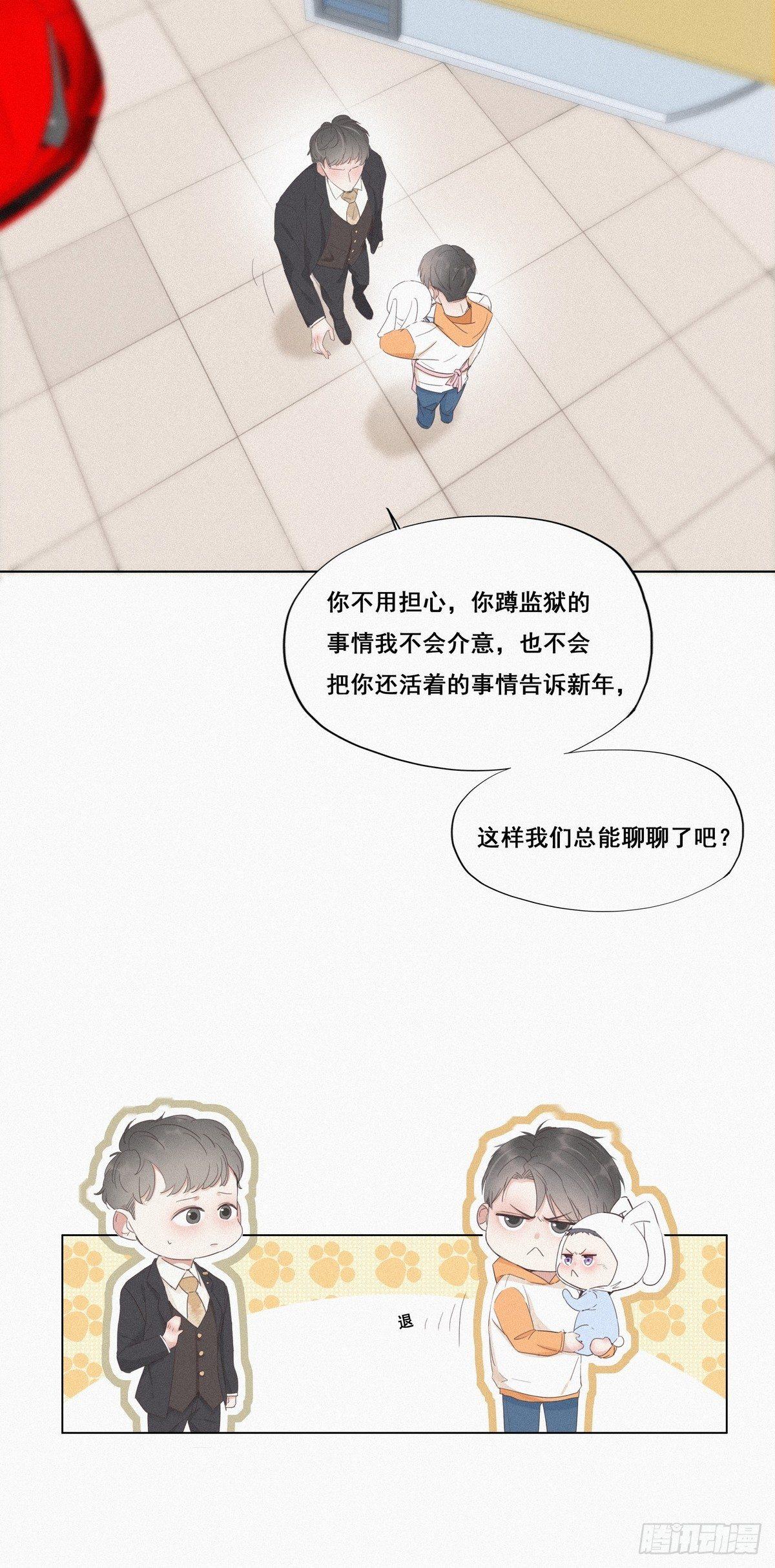 逆袭之好孕人生漫画,第10话 大鱼上钩2图