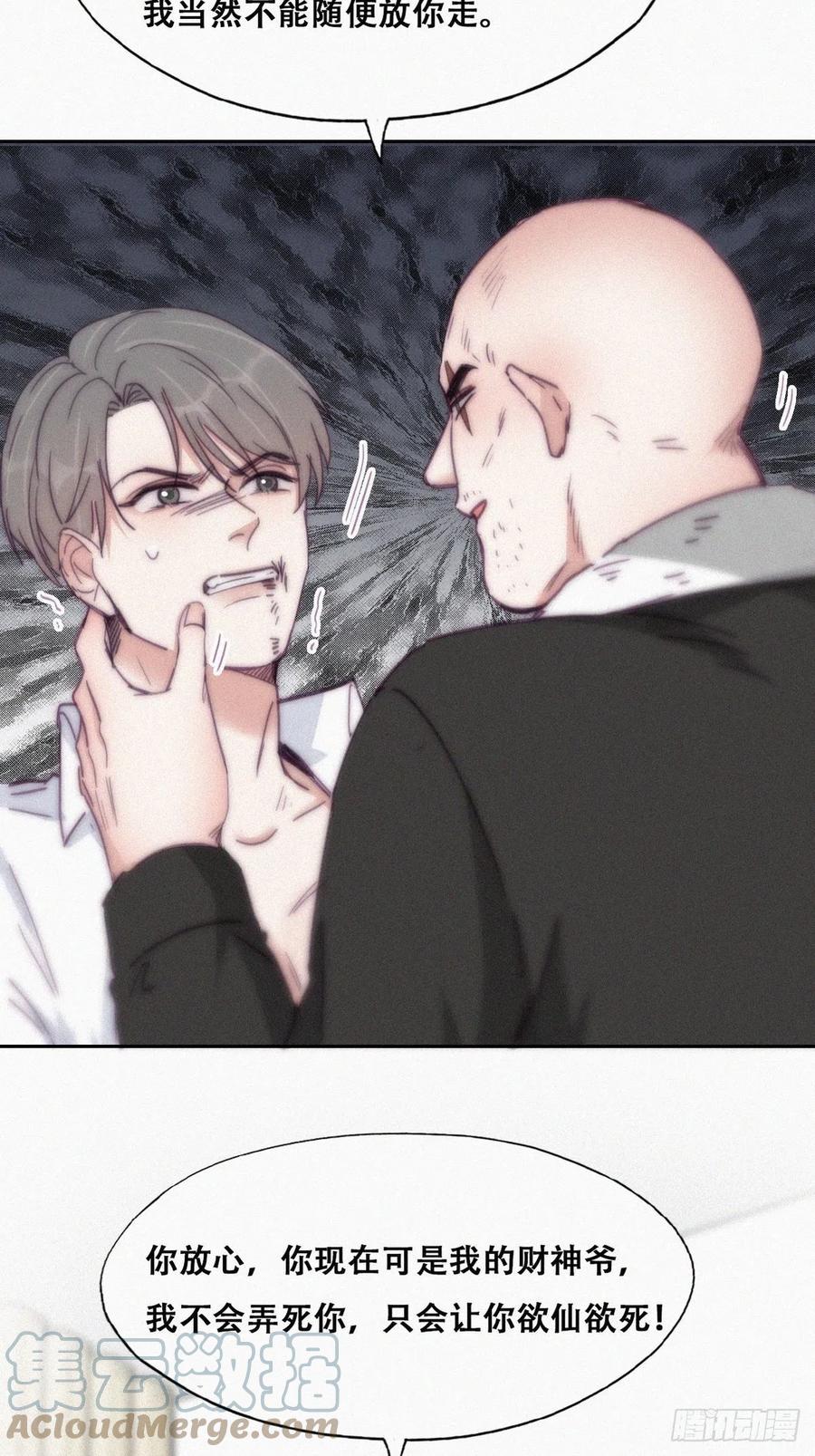 逆袭之好孕人生漫画,第173话 辞年的计划2图