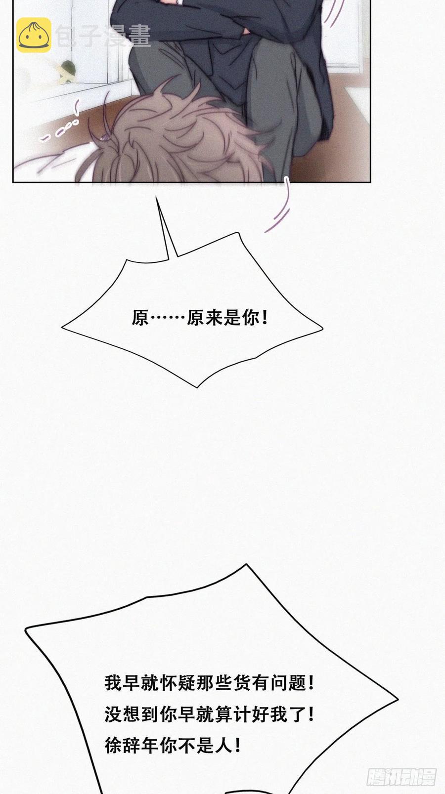 逆袭之好孕人生漫画,第137话 徐新年的报应1图