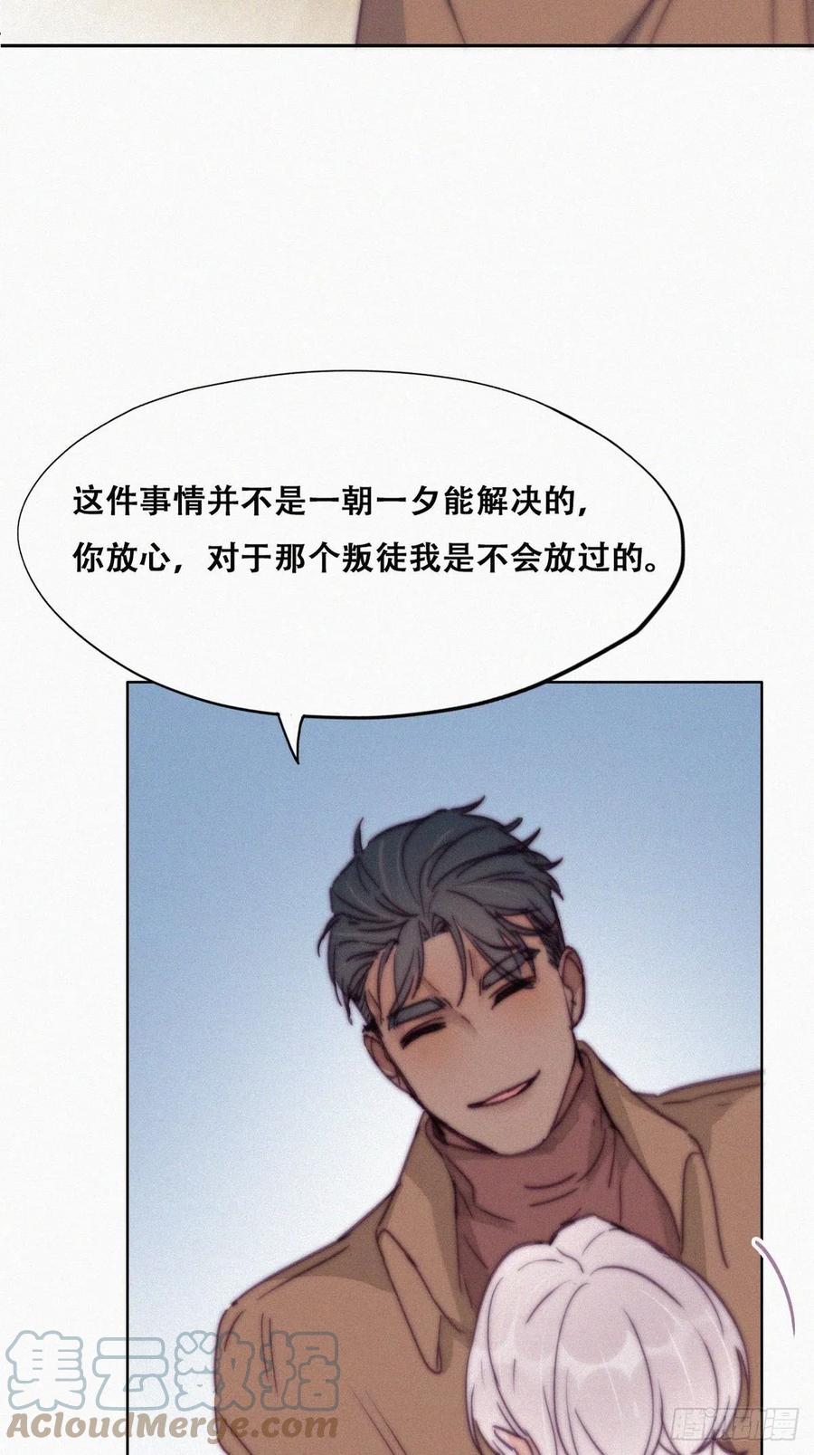 逆袭之好孕人生漫画,第161话 岳照下药2图
