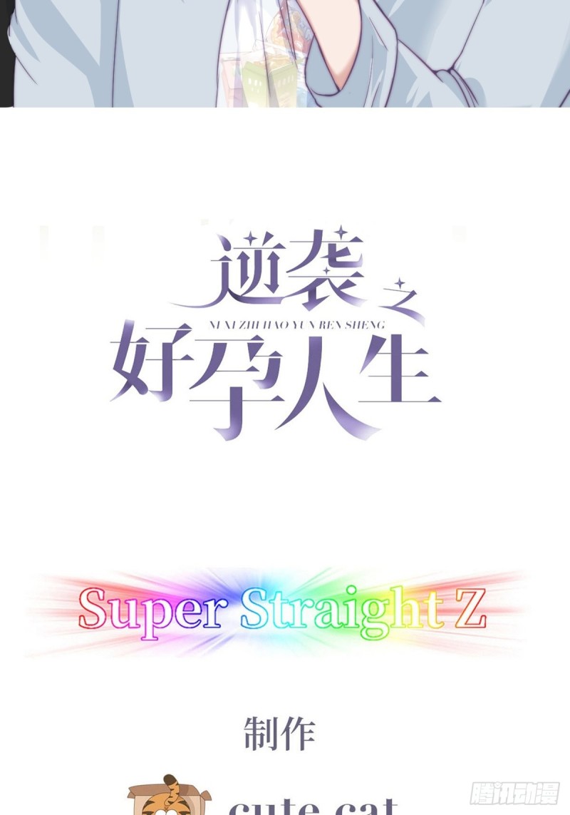 逆袭之好孕人生漫画,第115话 辞年对黑炭失望2图