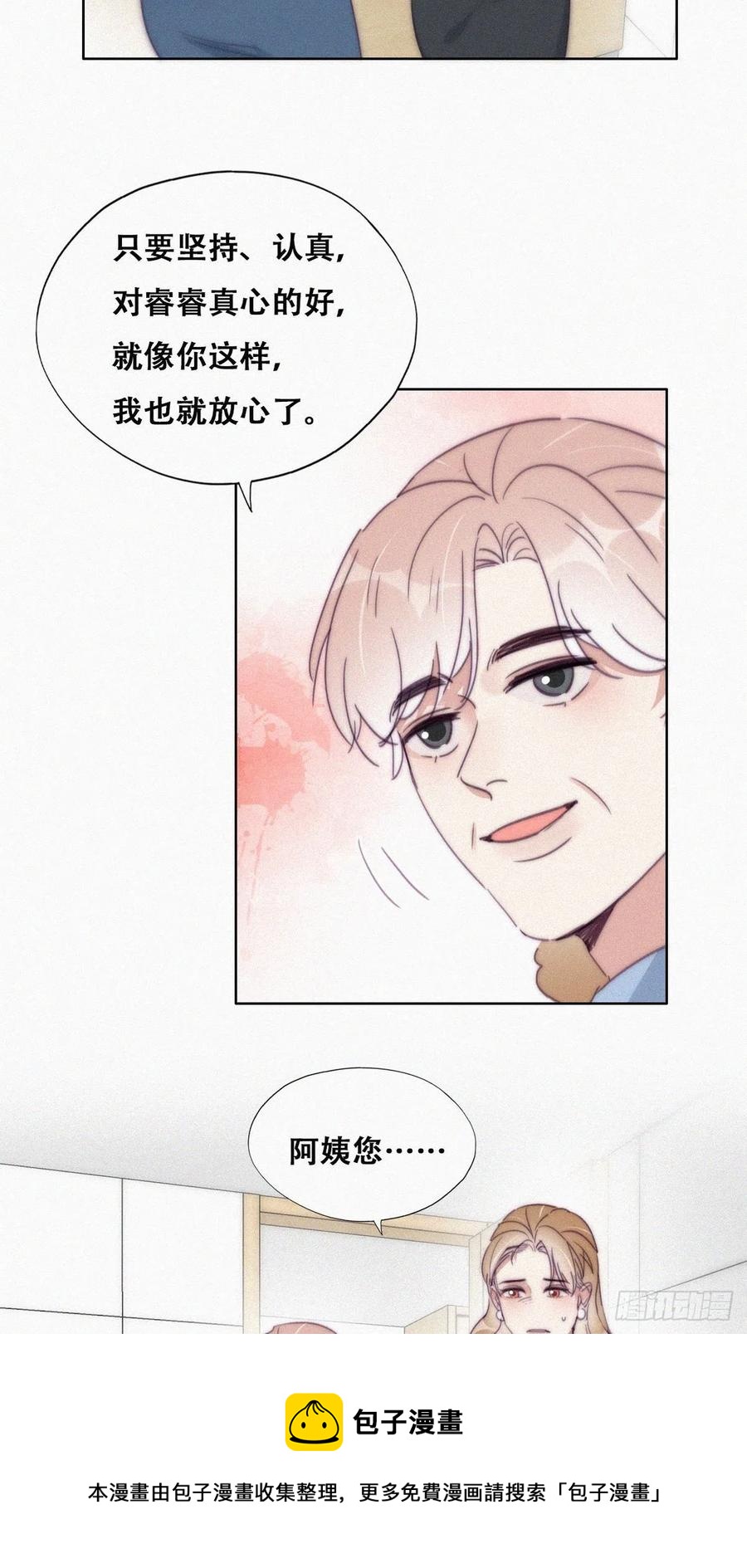 逆袭之好孕人生漫画,第193话 别再见了1图