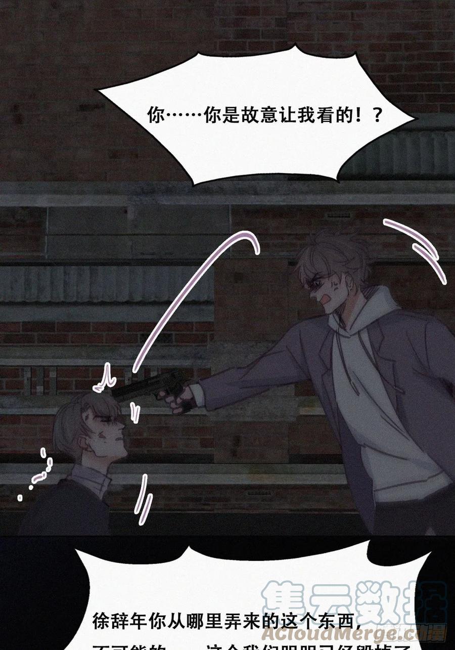 逆袭之好孕人生漫画,第152话 枪响了2图