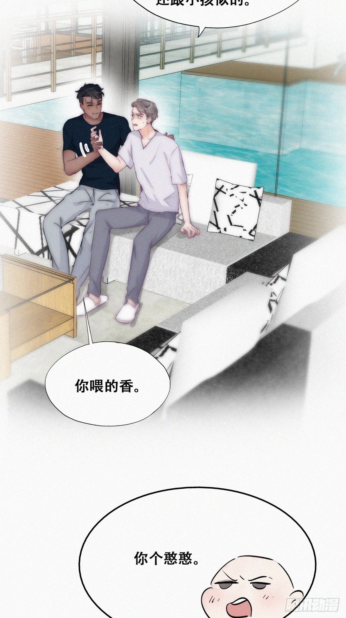 逆袭之好孕人生漫画,第二季 第7话 指名男主角2图