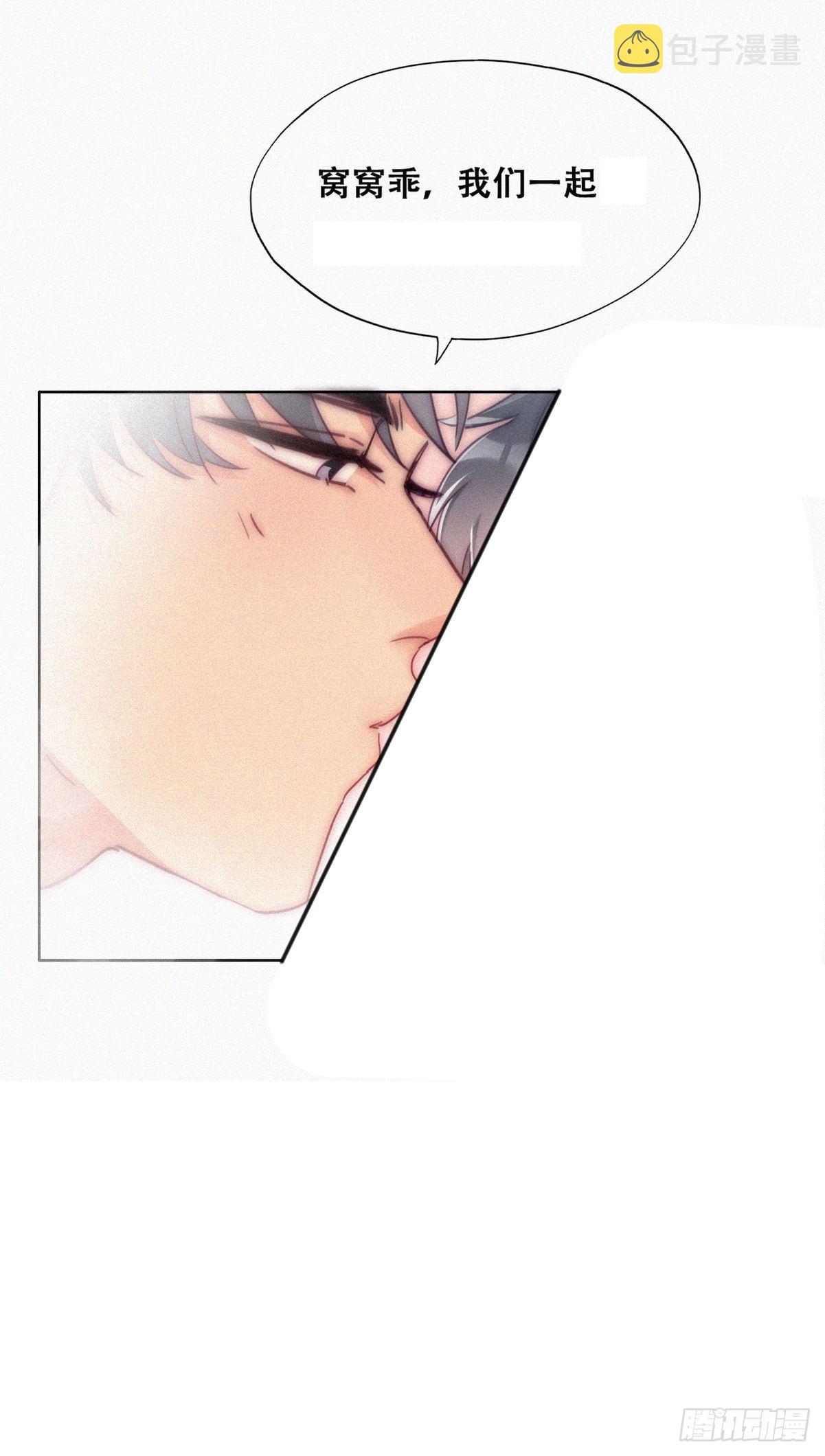 逆袭之好孕人生漫画,第二季 第1话 恋爱第一天2图