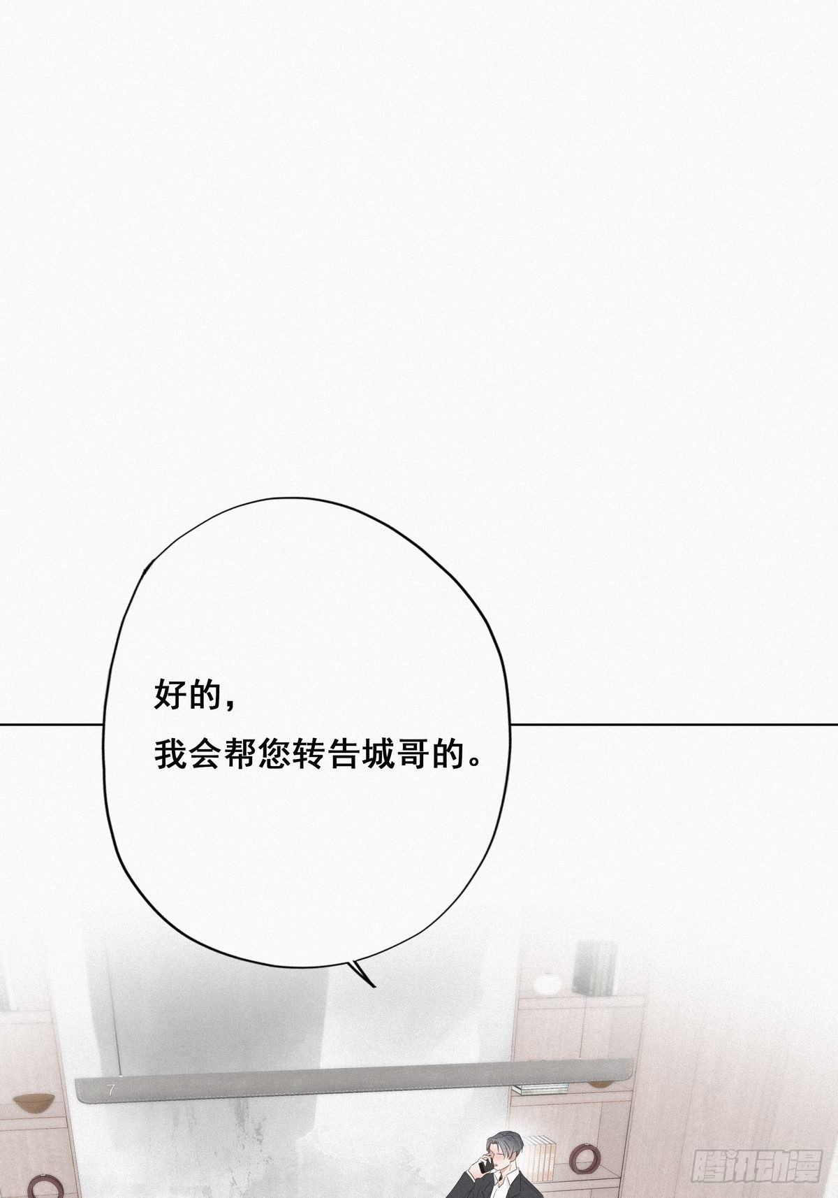 逆袭之好孕人生漫画,第23话 挑拨离间1图