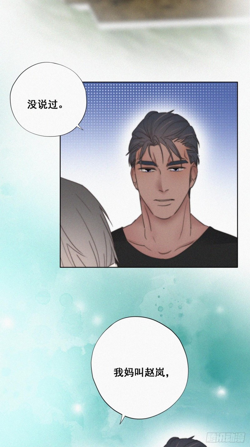 逆袭之好孕人生漫画,第62话 瞿城初见岳母1图
