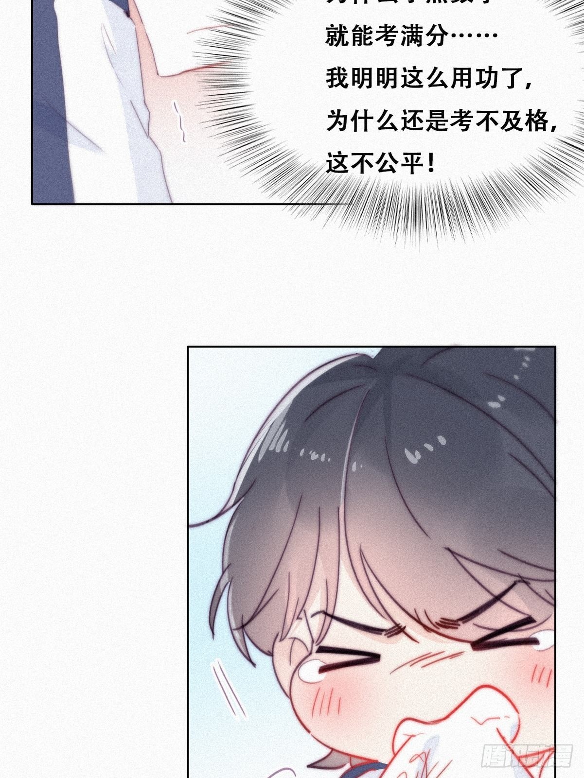 逆袭之好孕人生漫画,第209话 小黑是绿茶2图