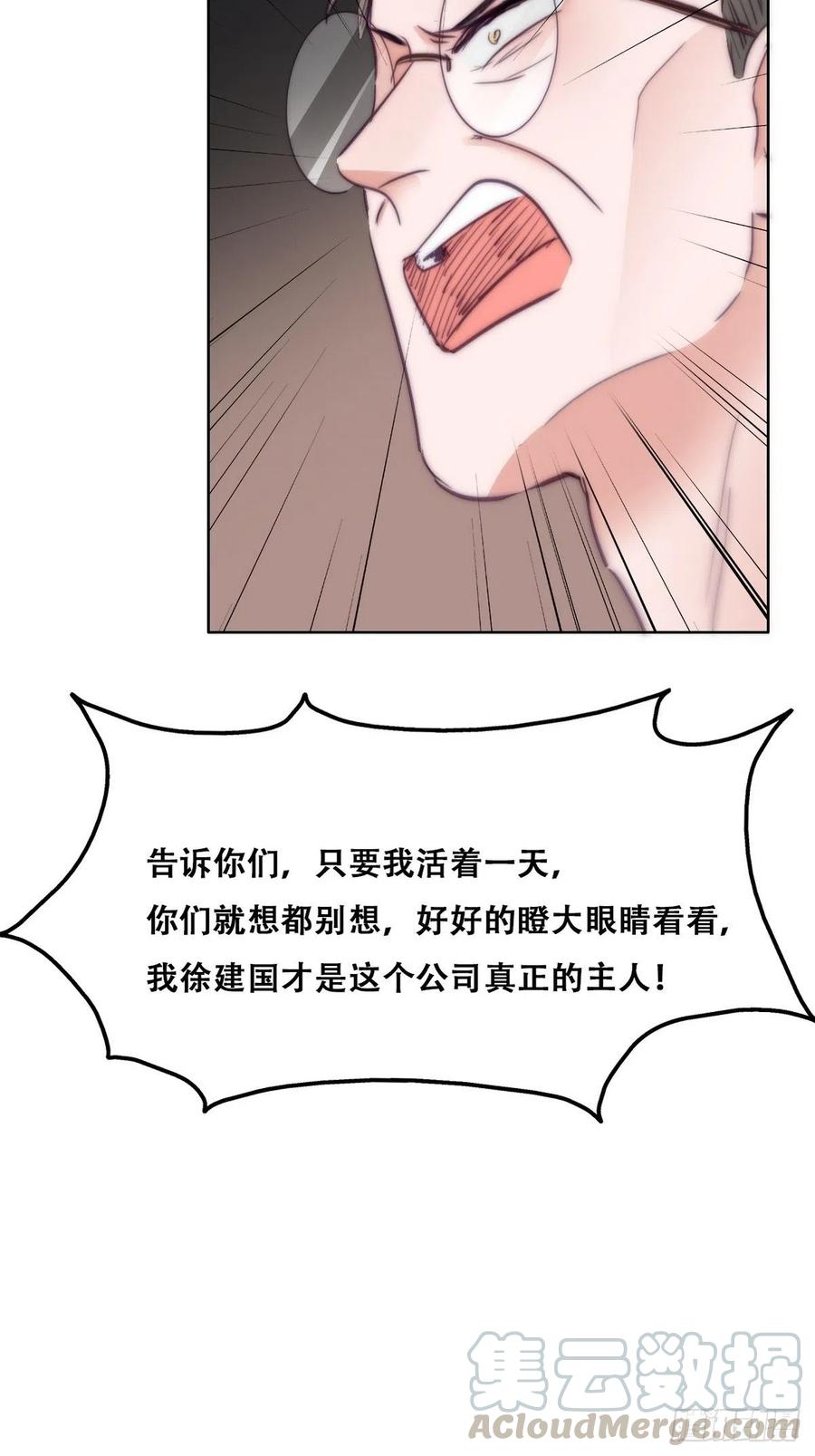 逆袭之好孕人生漫画,第134话 正面交锋2图