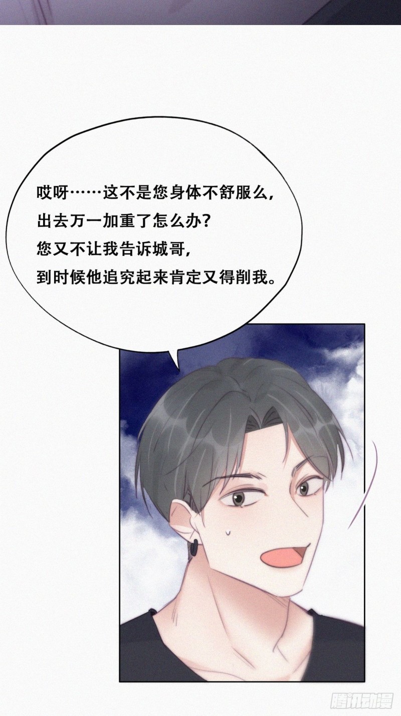 逆袭之好孕人生漫画,第110话 新年卷土重来2图
