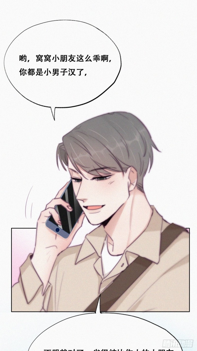 逆袭之好孕人生漫画,第114话 城城不在家2图
