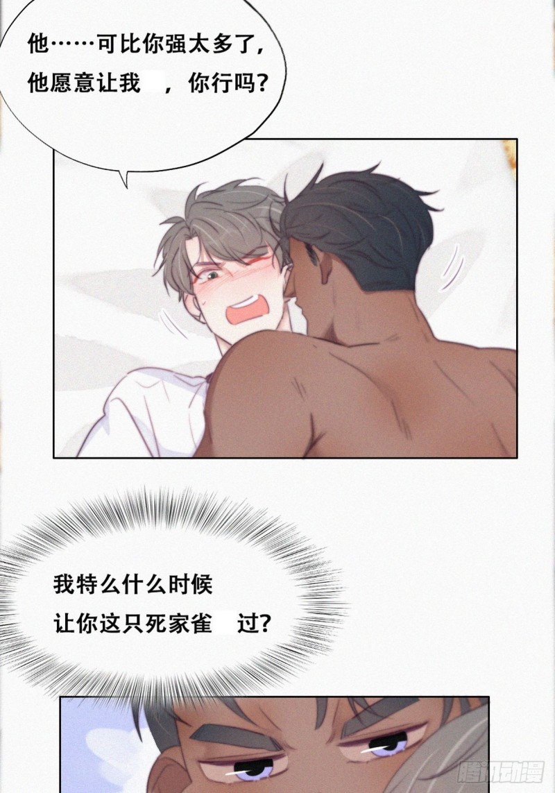 逆袭之好孕人生漫画,第108话 从白天到黑夜1图