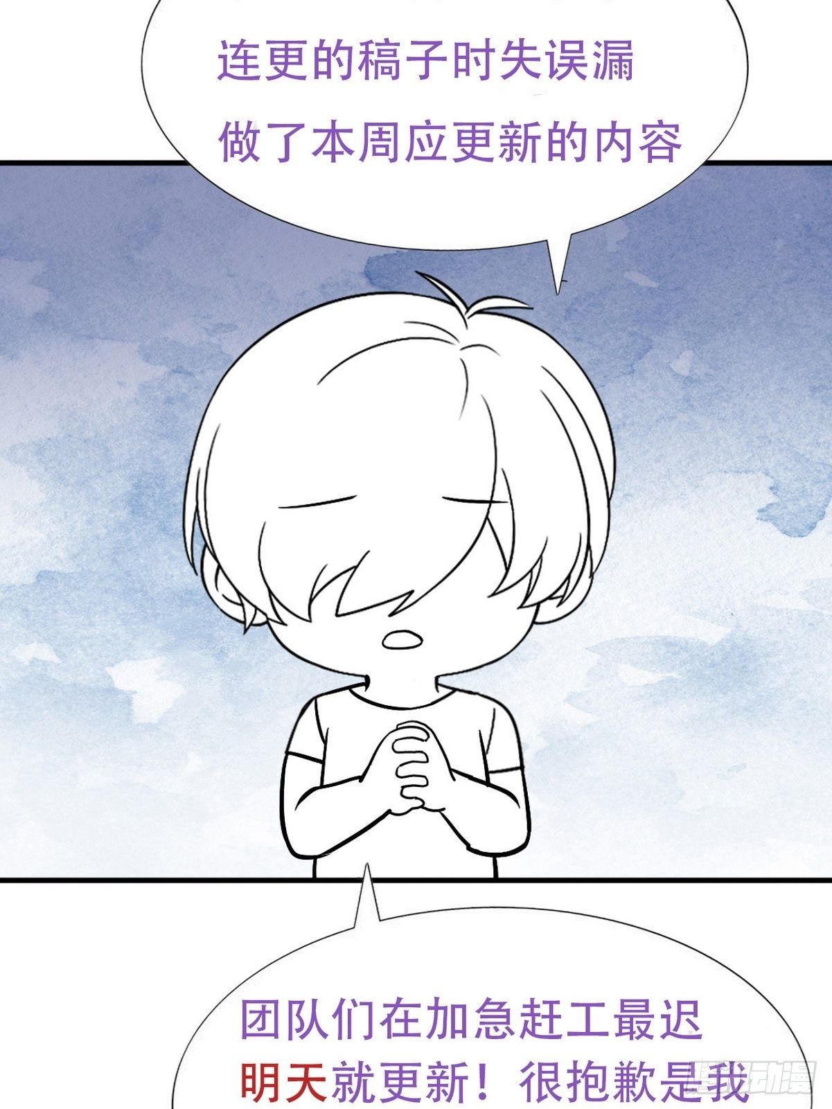 逆袭之好孕人生漫画,延迟停更通知2图