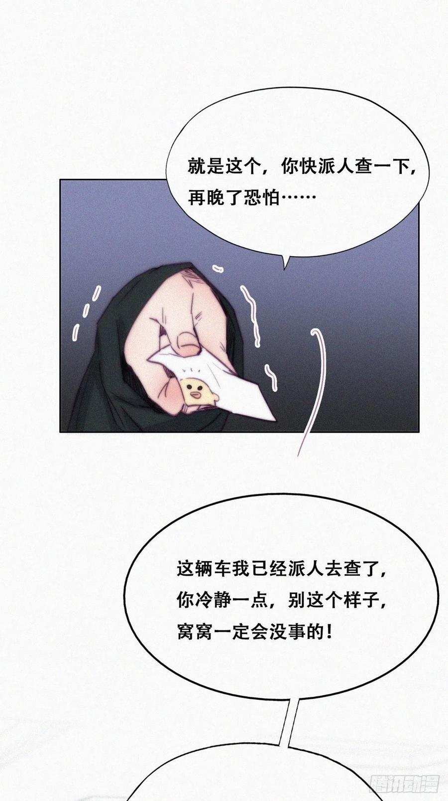 逆袭之好孕人生漫画,第149话 辞年孤勇救窝窝2图