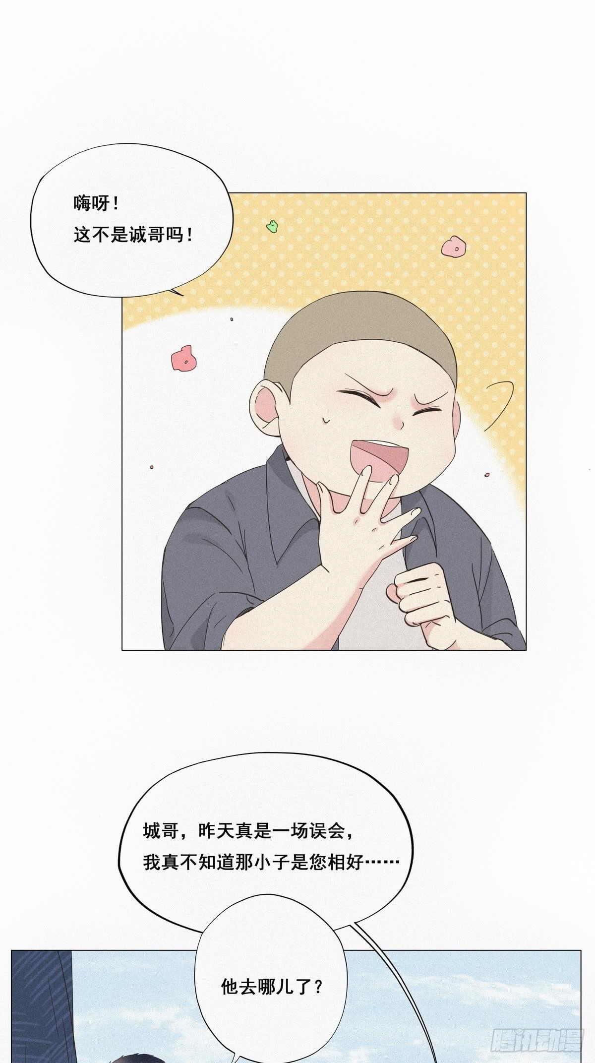 逆袭之好孕人生漫画,第6话 辞年出狱2图