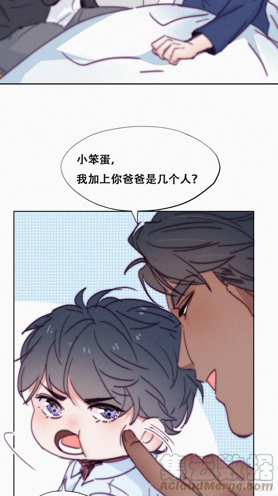 逆袭之好孕人生漫画,第153话 数学苦手窝窝1图