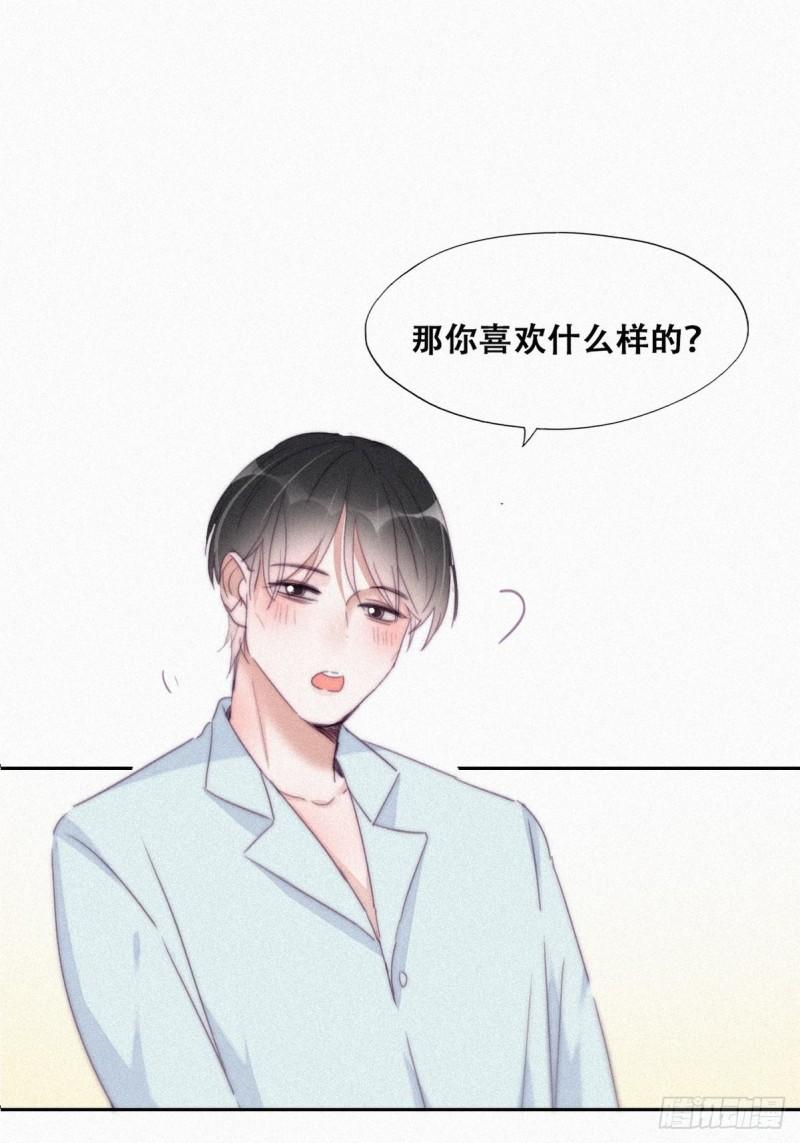 逆袭之好孕人生漫画,第203话 勇敢争取2图
