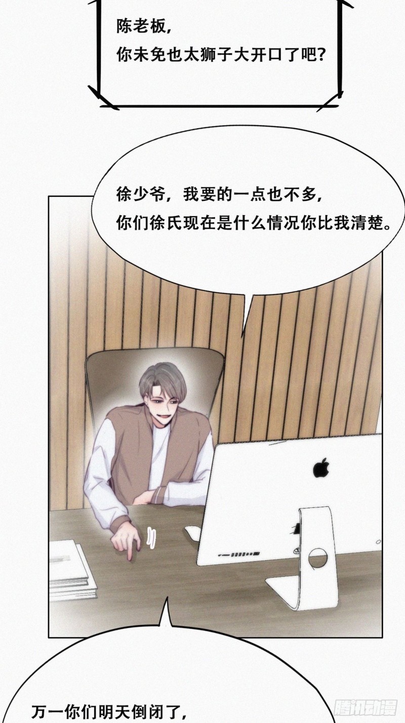 逆袭之好孕人生漫画,第113话 窝窝来电1图
