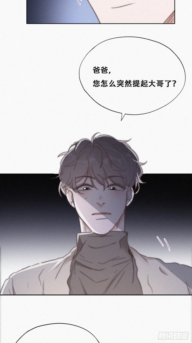 逆袭之好孕人生漫画,第80话 绿箭再作妖2图