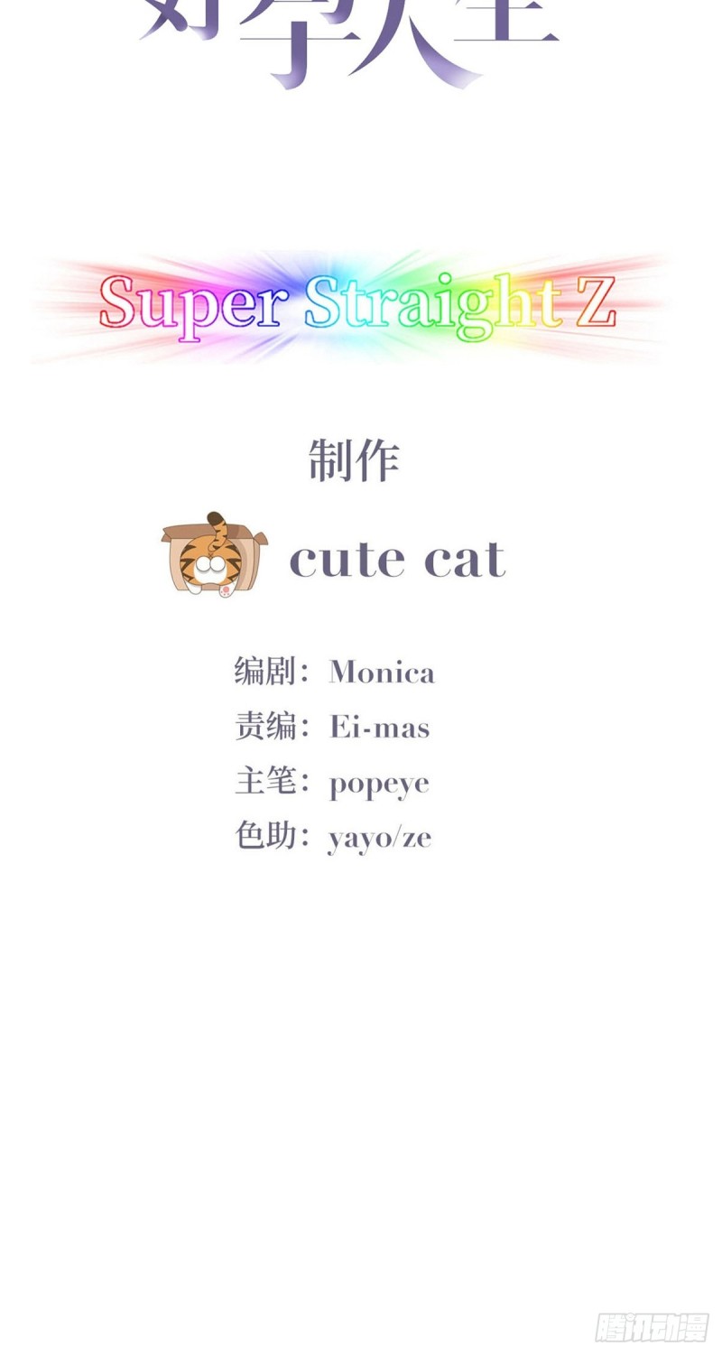 逆袭之好孕人生漫画,第107话 温泉之旅1图