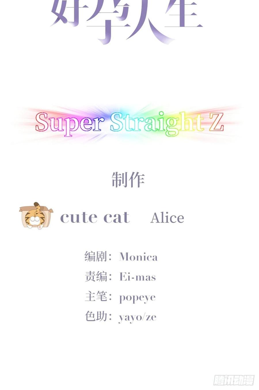 逆袭之好孕人生漫画,第154话 心有灵犀的二人2图