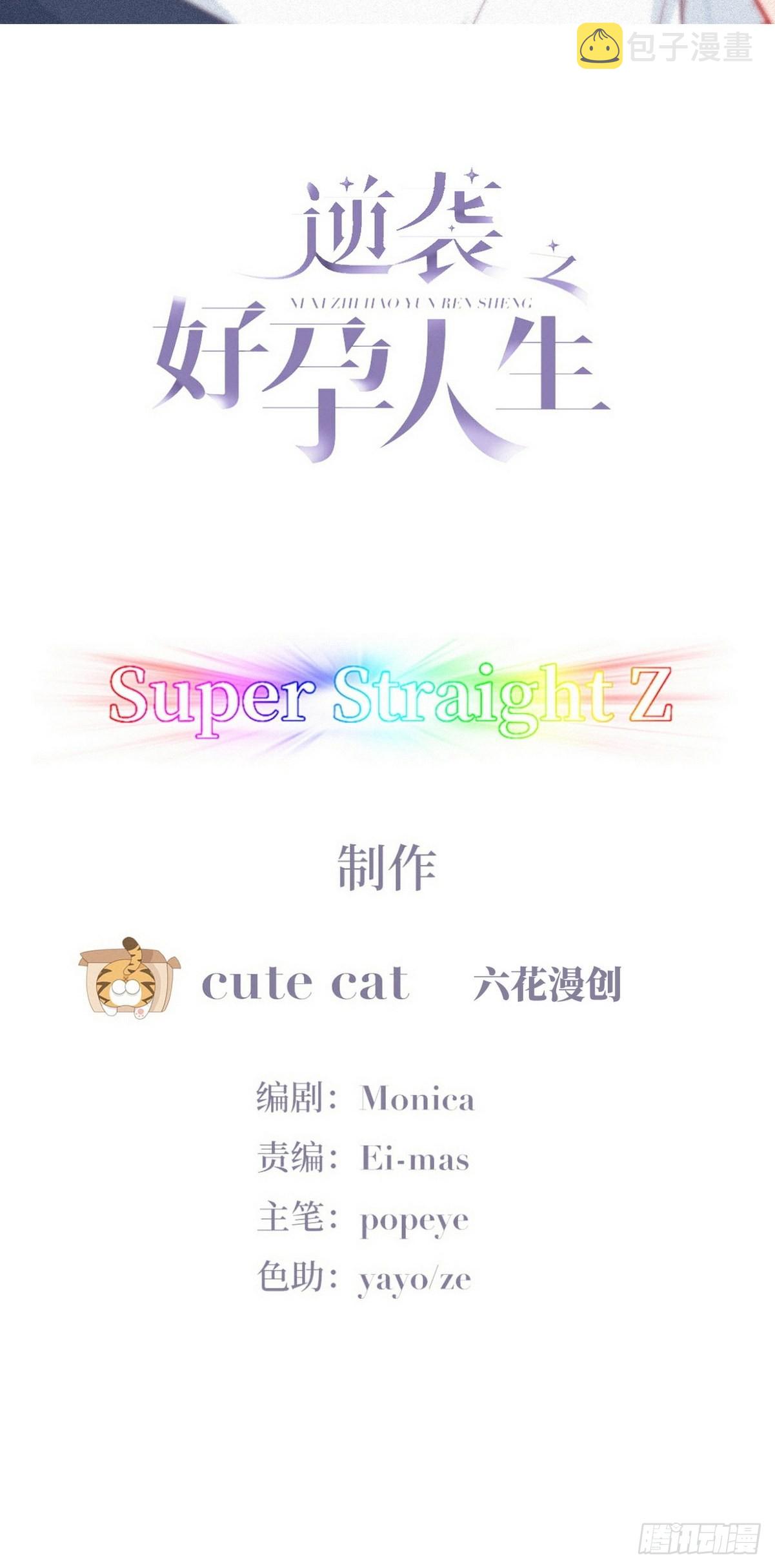 逆袭之好孕人生漫画,第215话 胡思乱想2图