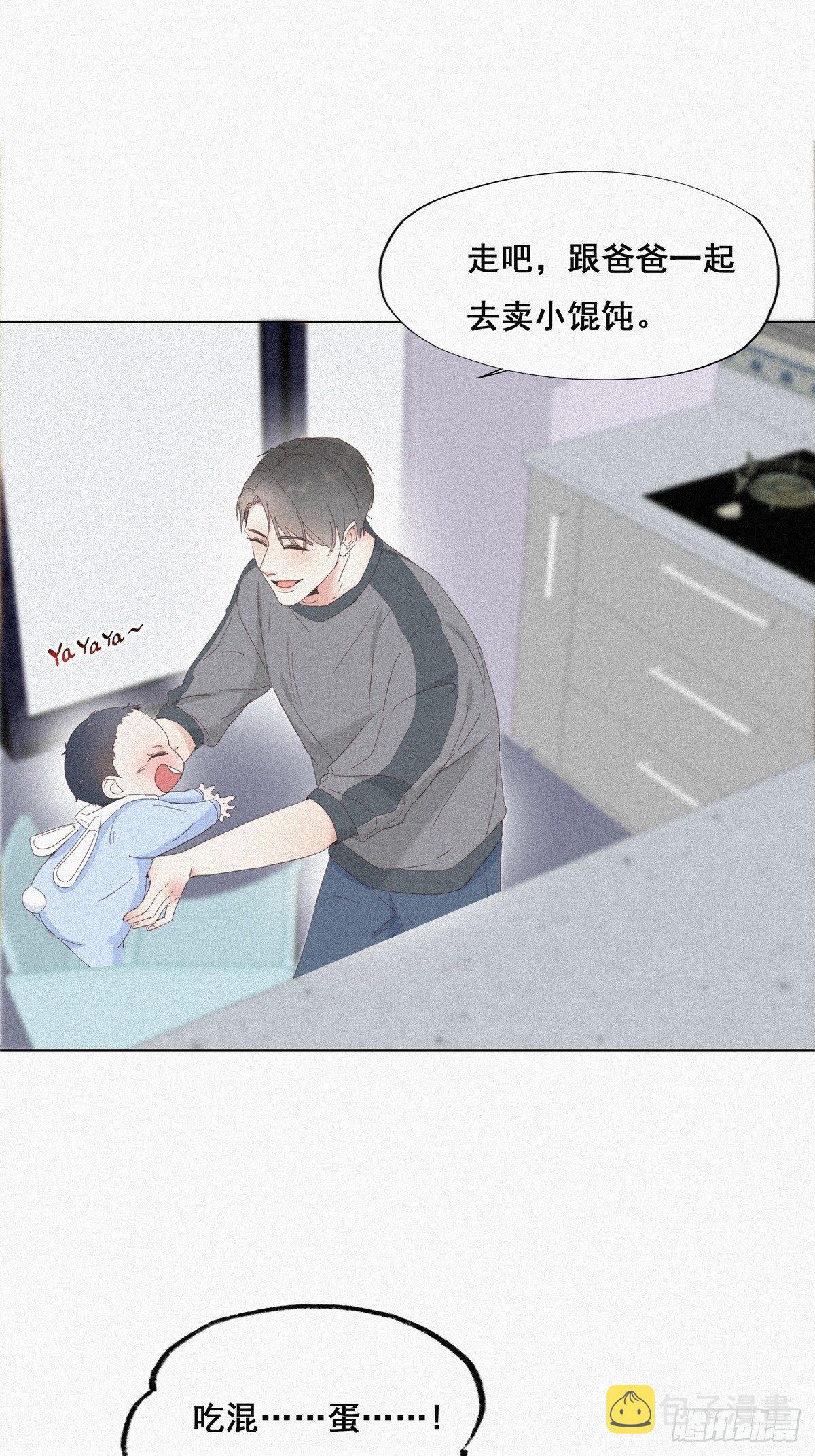 逆袭之好孕人生漫画,第9话 守株待兔2图