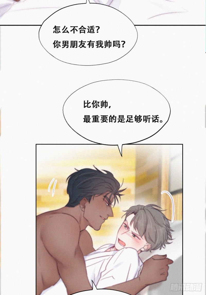 逆袭之好孕人生漫画,第108话 从白天到黑夜1图