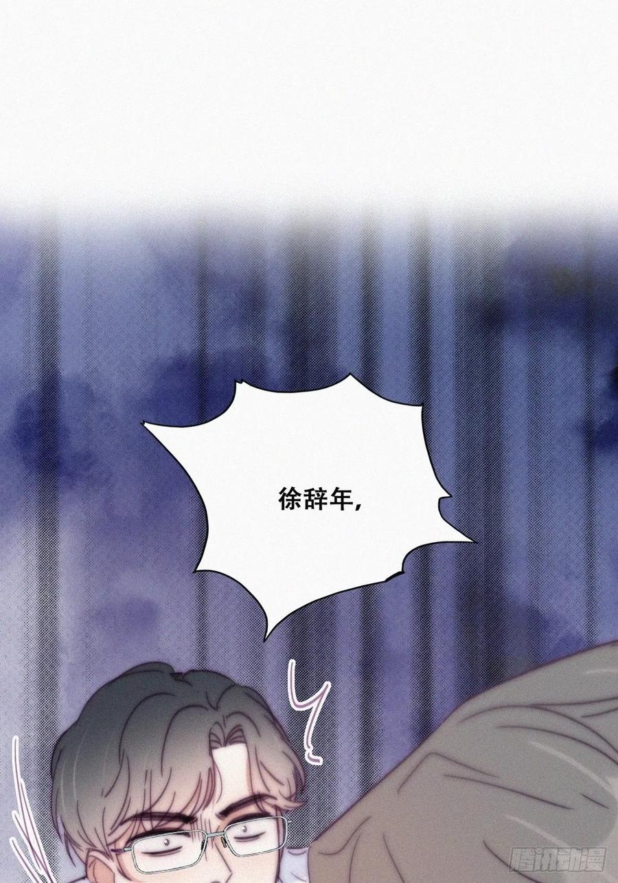 逆袭之好孕人生漫画,第141话 危险的夜路1图