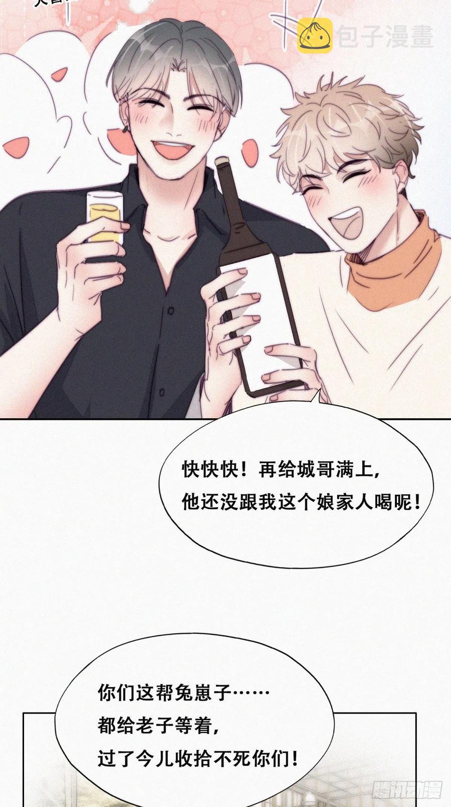 逆袭之好孕人生漫画,第185话 新婚快乐2图