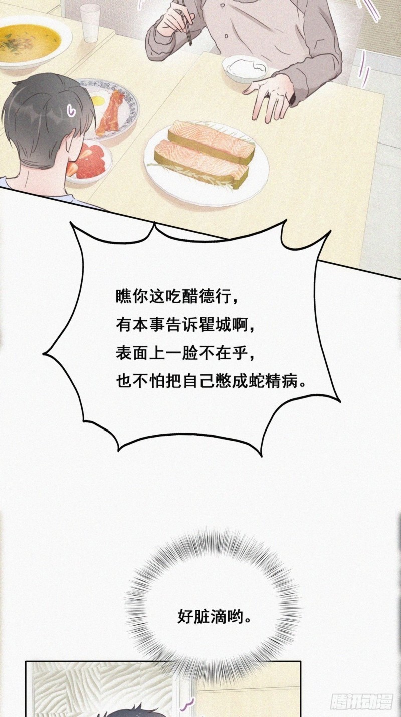 逆袭之好孕人生漫画,第50话 爷爷的手机2图