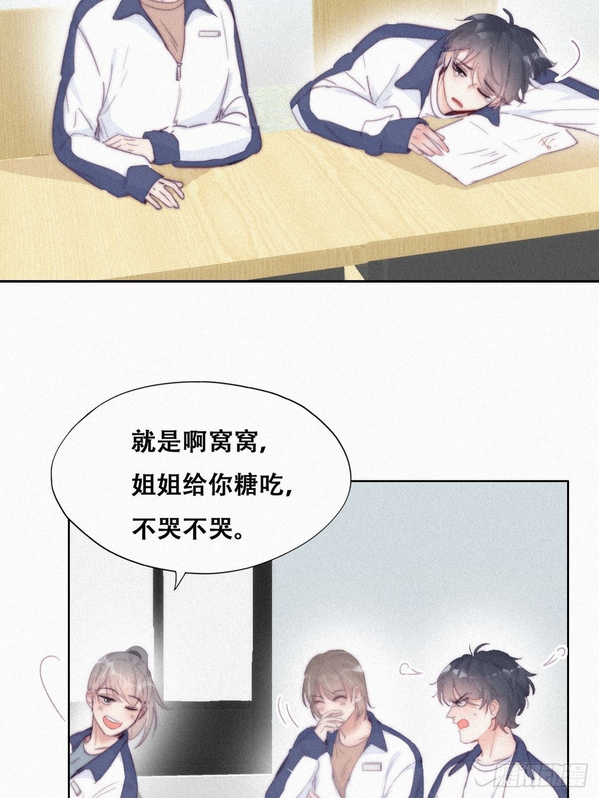 逆袭之好孕人生漫画小煖漫画,第209话 小黑是绿茶2图