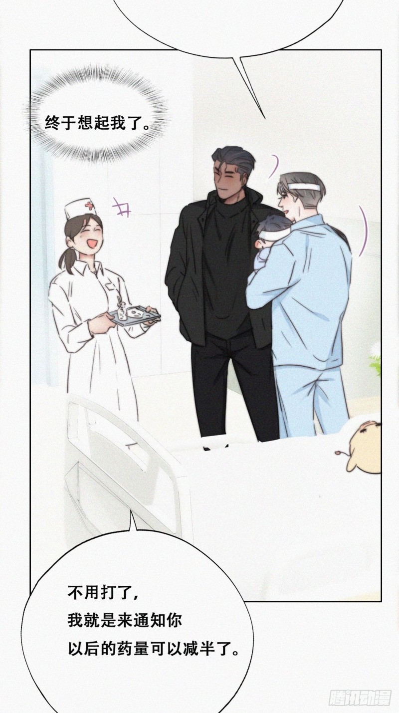逆袭之好孕人生漫画,第74话 改口叫爸2图