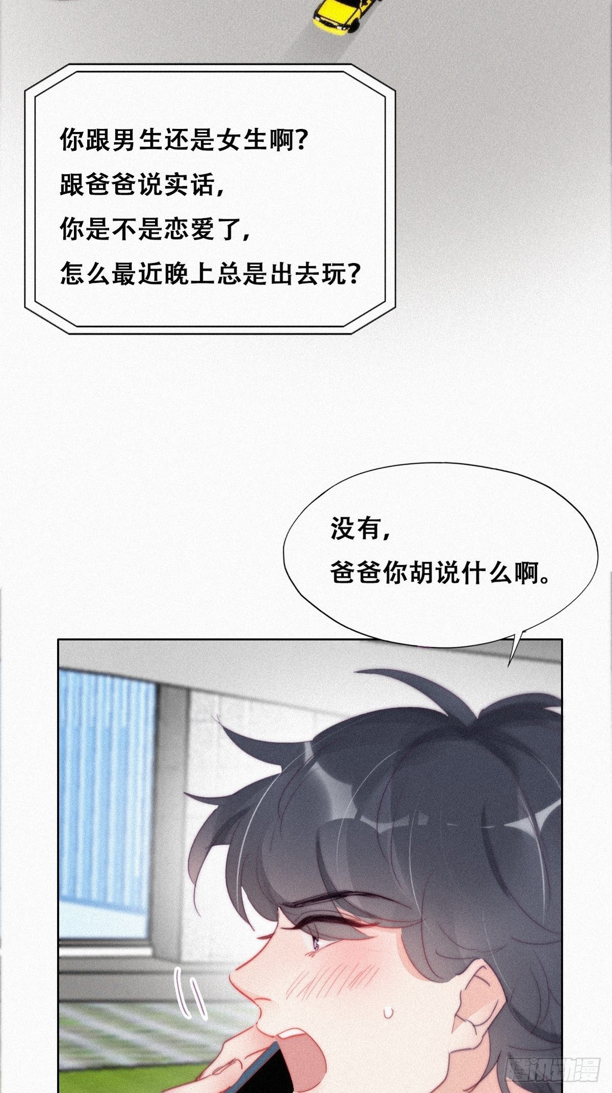 逆袭之好孕人生漫画,第212话 一起看碟2图