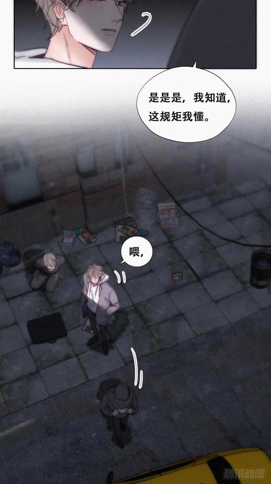 逆袭之好孕人生漫画,第150话 丧心病狂徐新年2图