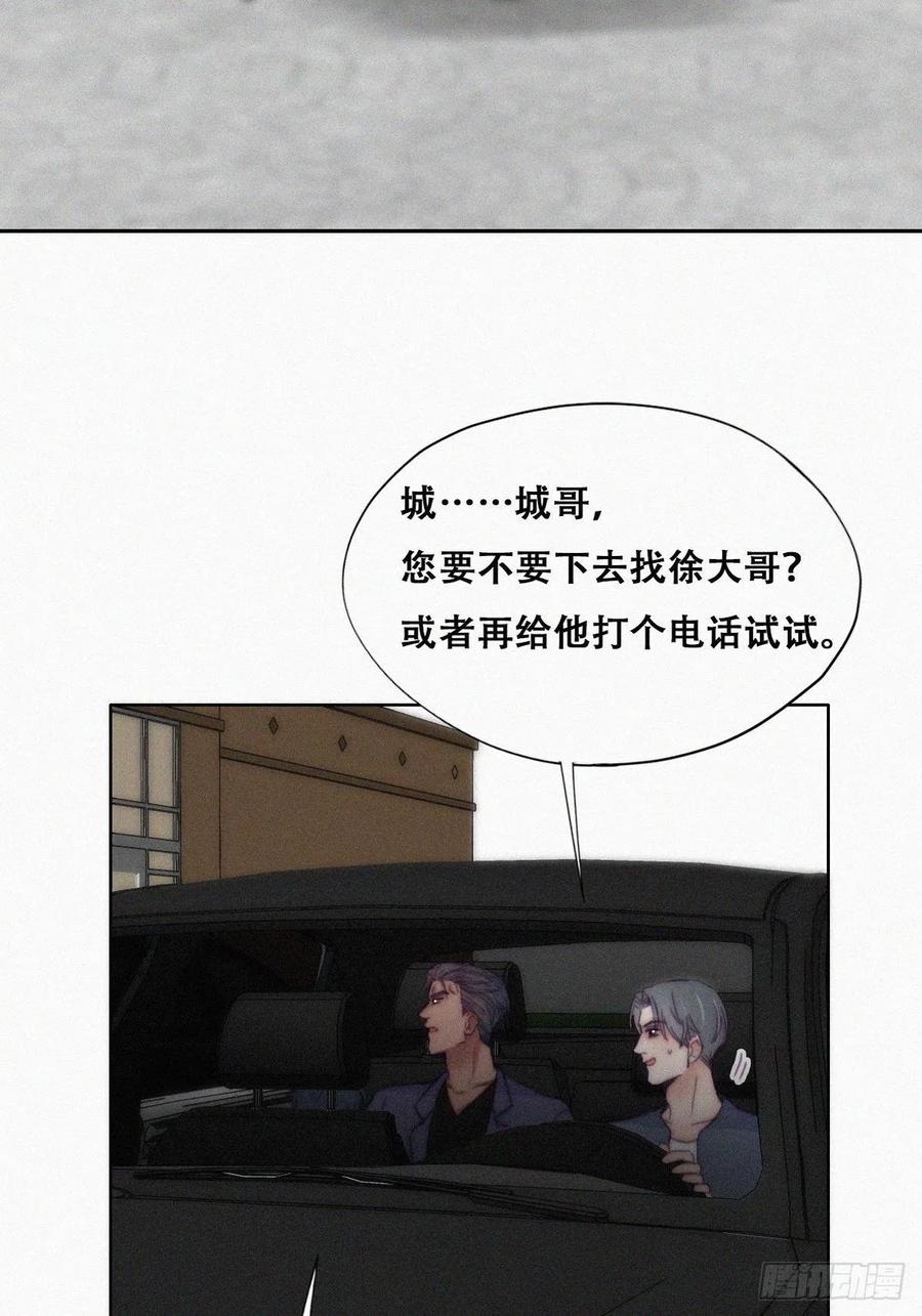 逆袭之好孕人生漫画,第139话 小心思1图