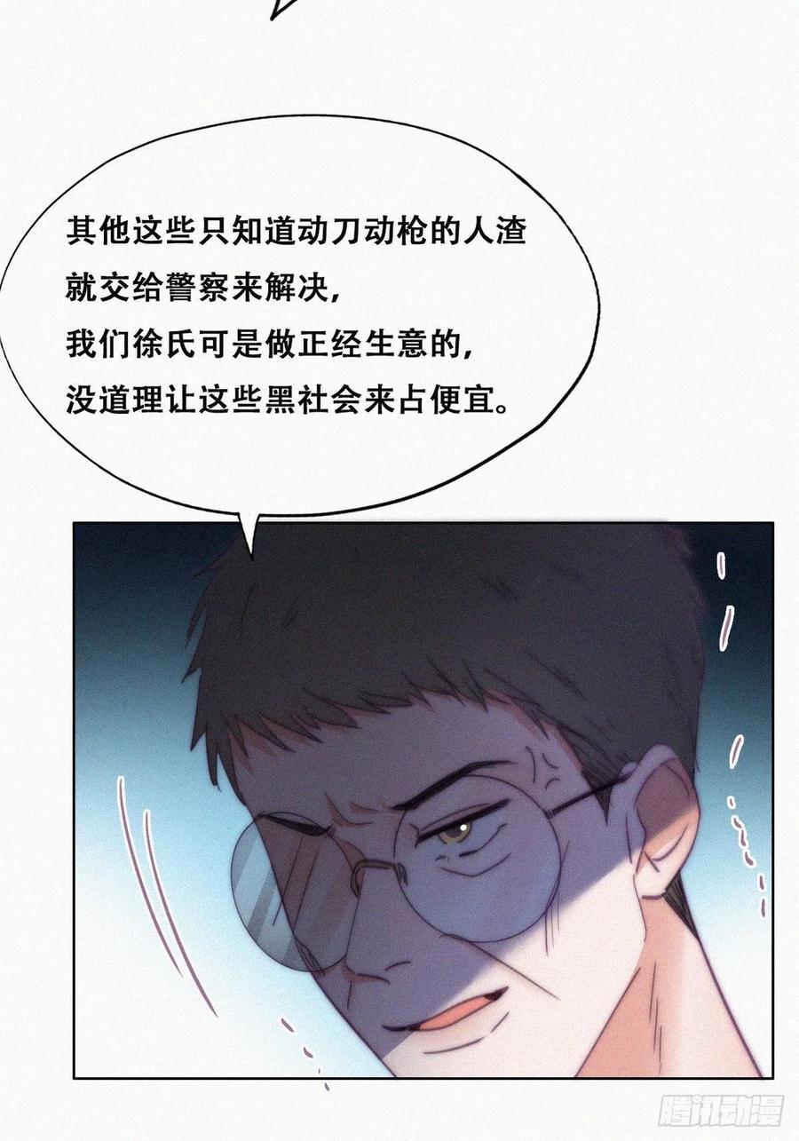 逆袭之好孕人生漫画,第135话 辞年重回徐家2图