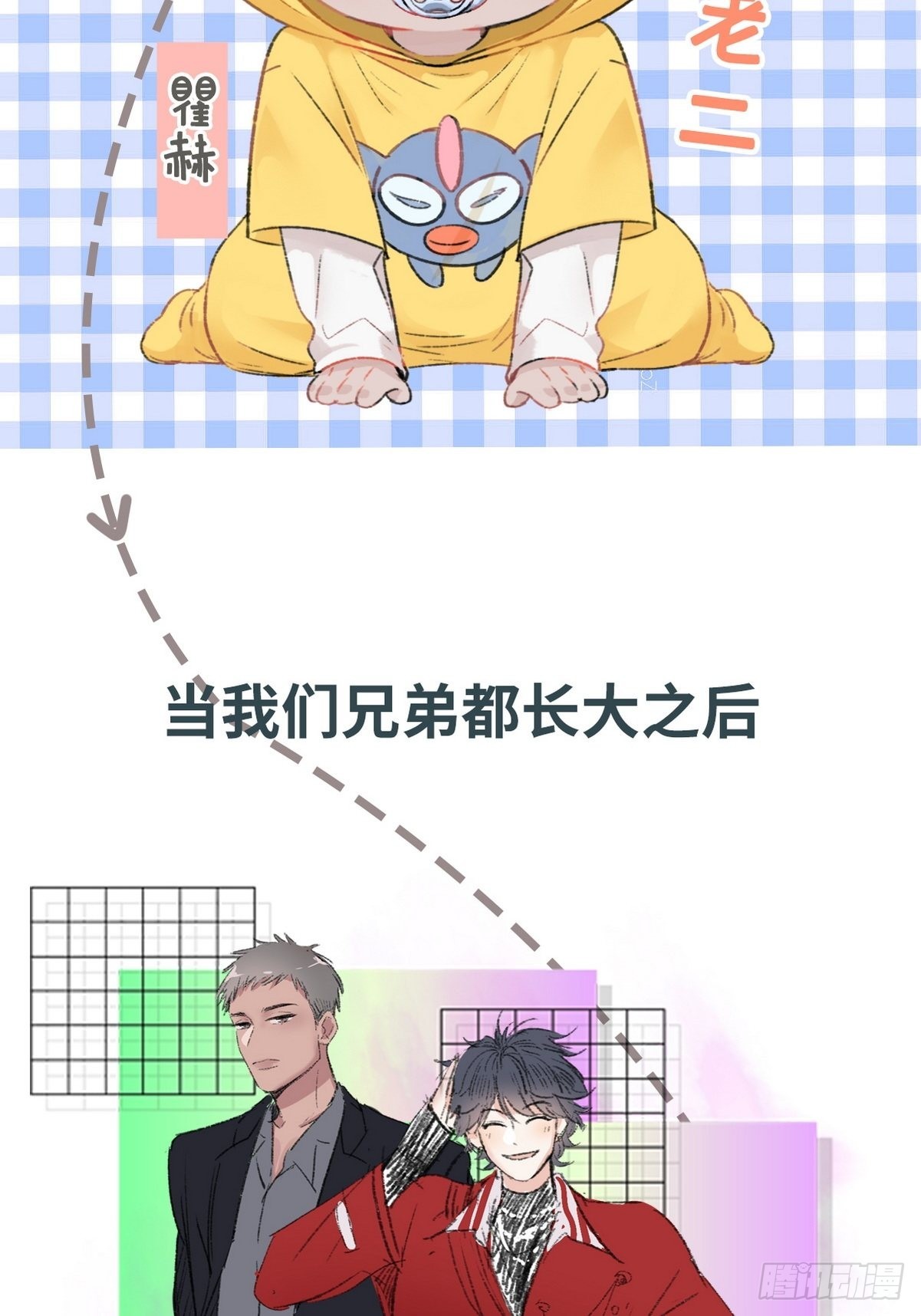 逆袭之好孕人生漫画,逆袭第二季 预热篇1图