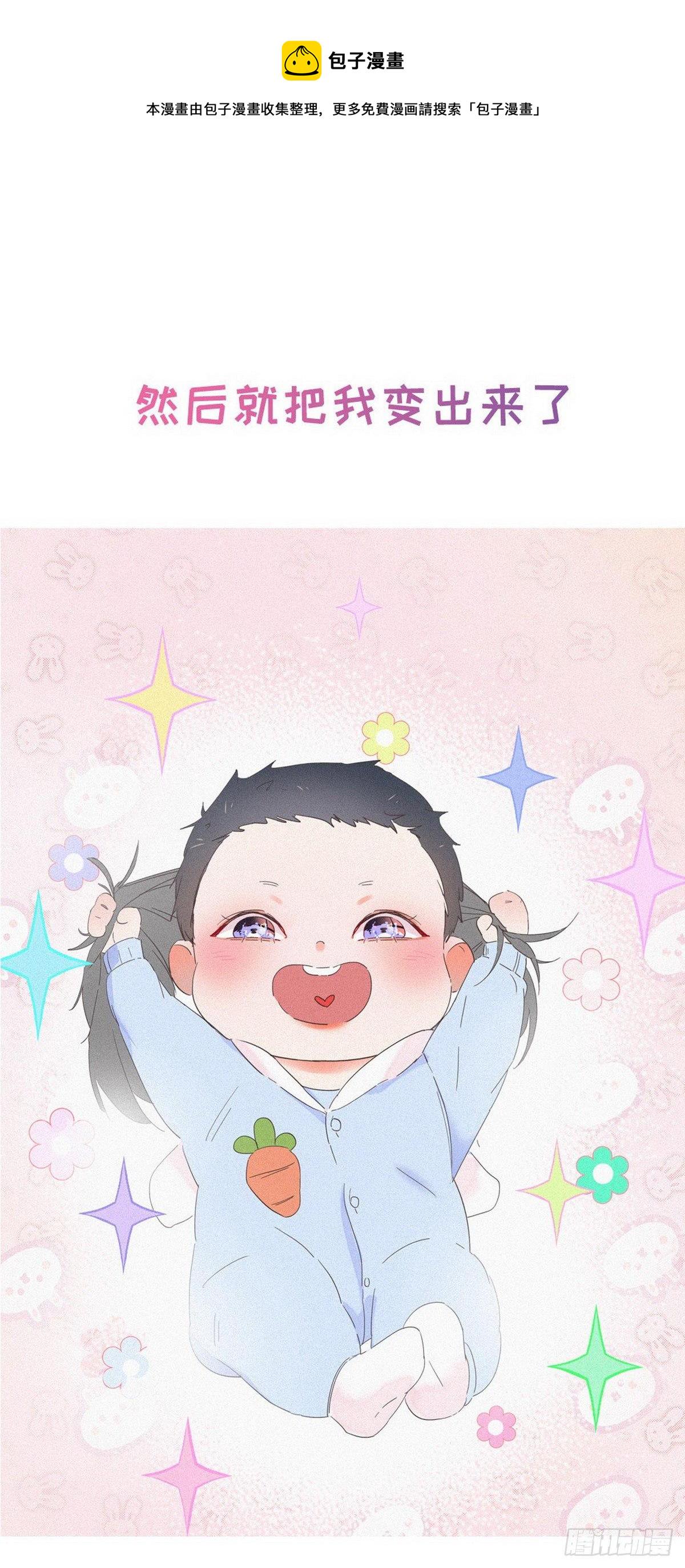 逆袭之好孕人生漫画,序章2图