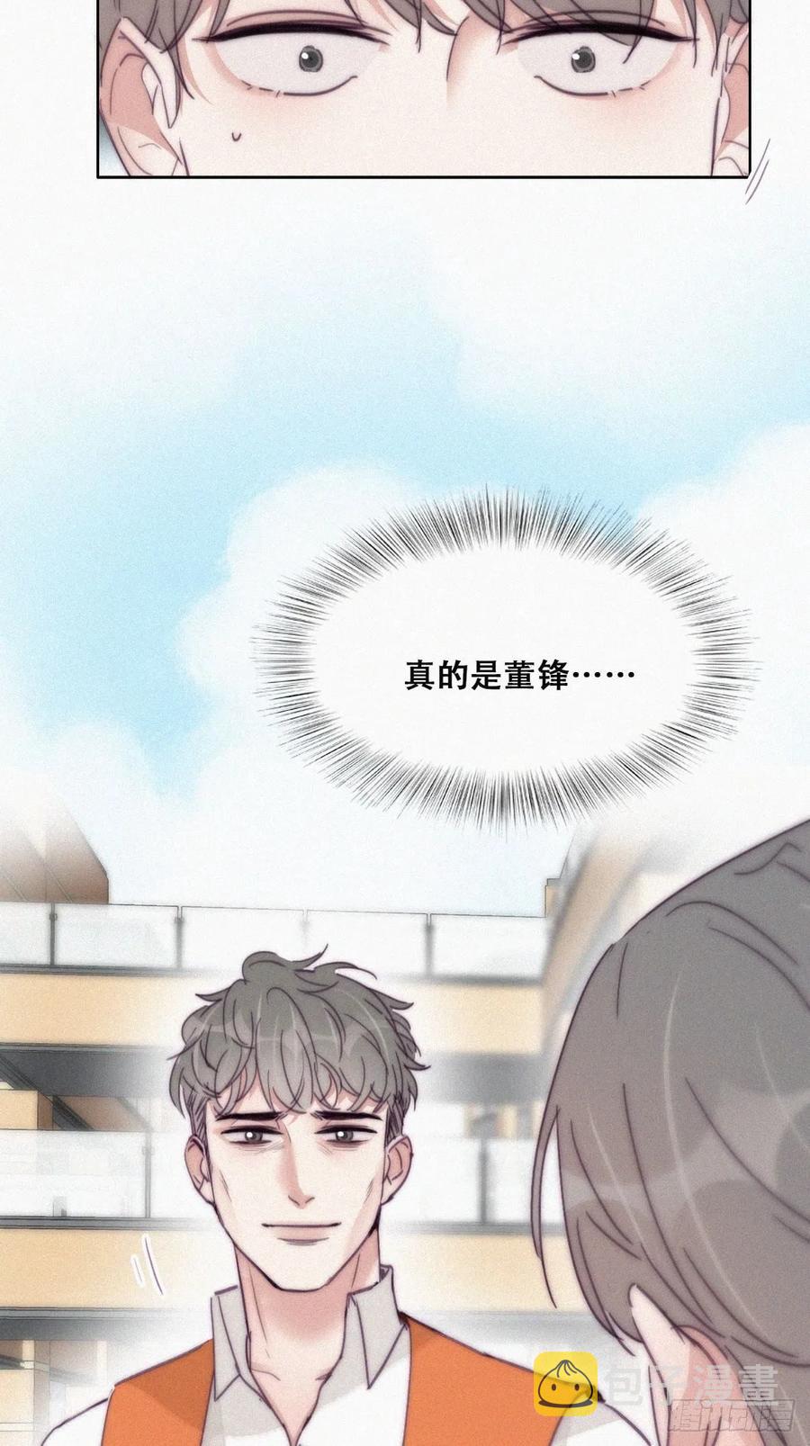 逆袭之好孕人生漫画小煖漫画,第181话 再遇董锋2图