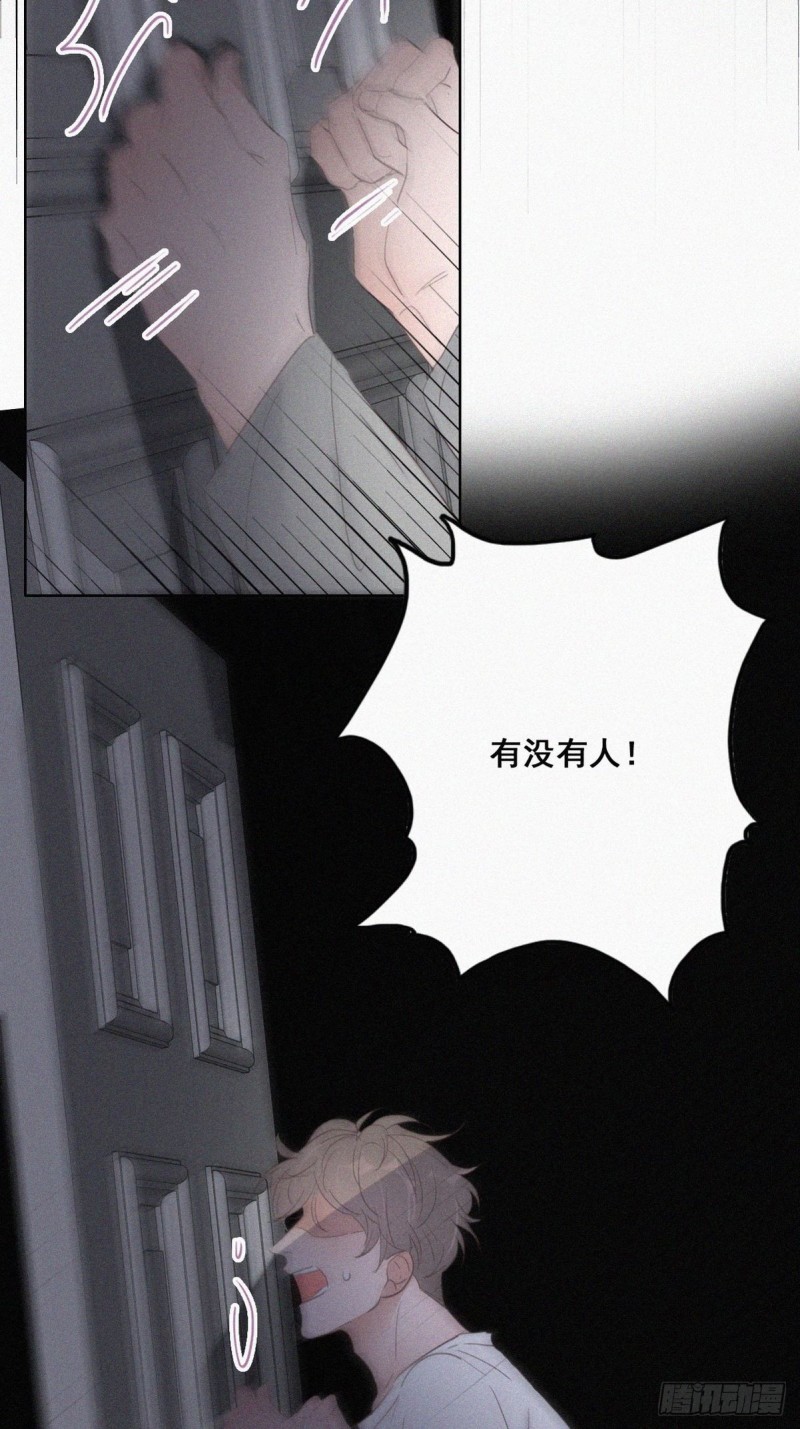 逆袭之好孕人生漫画,第45话 给许新年下套2图