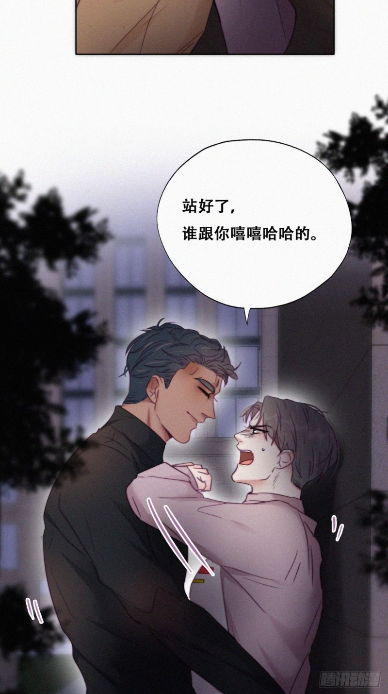 逆袭之好孕人生漫画漫画,第91话 卿卿我我1图