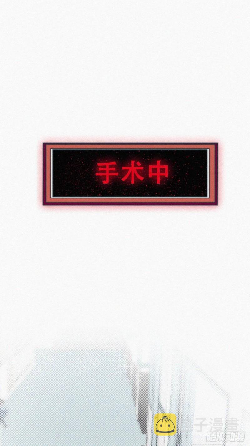 逆袭之好孕人生漫画,第67话 窝窝危在旦夕1图